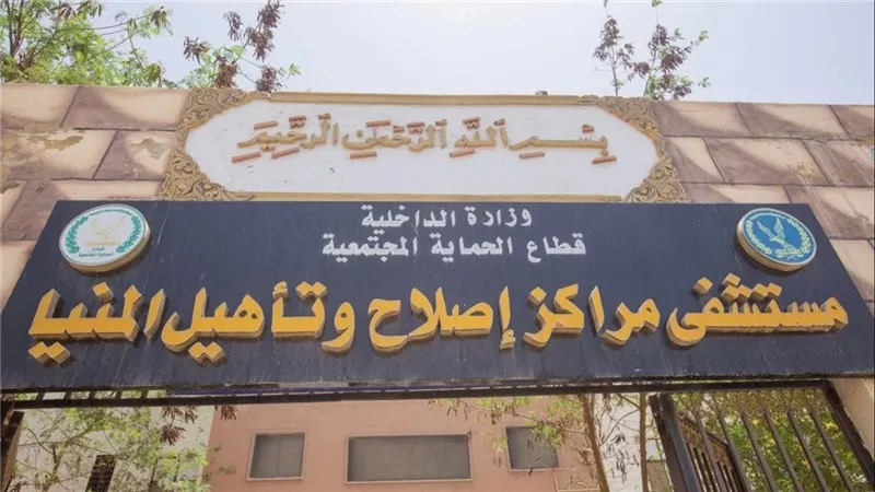 النيابة العامة تجري تفتيشا لمركز إصلاح وتأهيل المنيا 