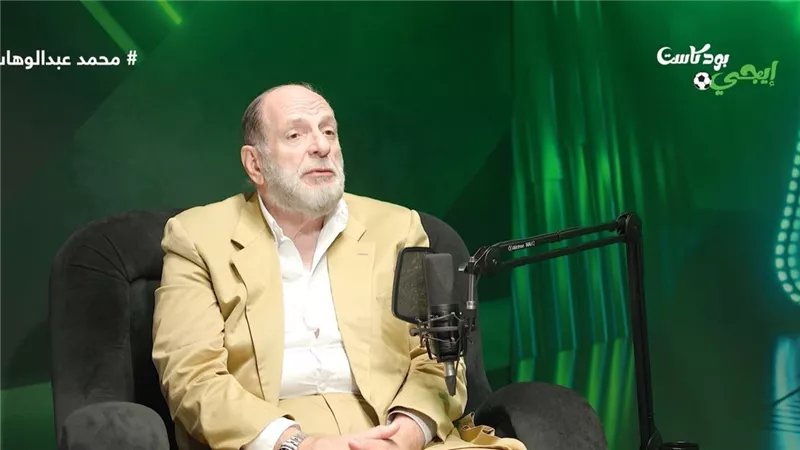 محمد عبدالوهاب: حسام غالي أصعب واحد تمضيه على بياض