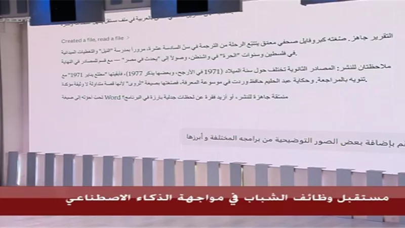 خطأ في المعلومة.. شات جي بي تي يخطئ في تاريخ ميلاد شريف عامر