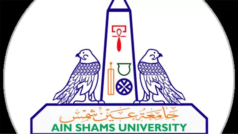 جامعة عين شمس تفتح باب الالتحاق ببرامج الدراسات العليا للطلاب الوافدين