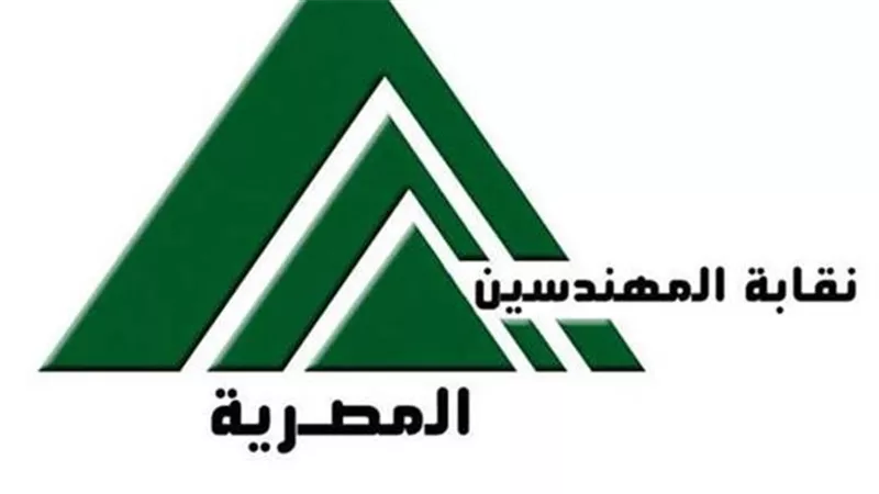 نقابة المهندسين تطلق منظومة «المهندس الممارس المعتمد» لتطوير المهنة
