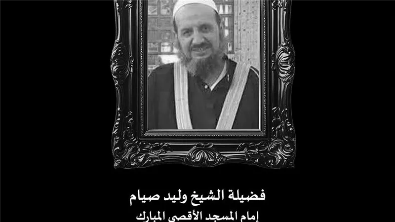 مفتي الجمهورية ينعى إمام المسجد الأقصى المبارك برسالة مؤثرة
