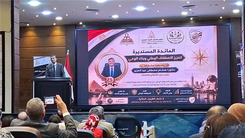 رئيس حزب الإصلاح والنهضة يشارك في «الدائرة المستديرة لتعزيز الاصطفاف الوطني» 