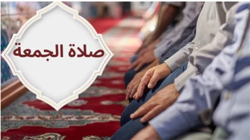 سلامة الصدر وأثرها في السلم المجتمعي .. موضوع خطبة الجمعة القادمة