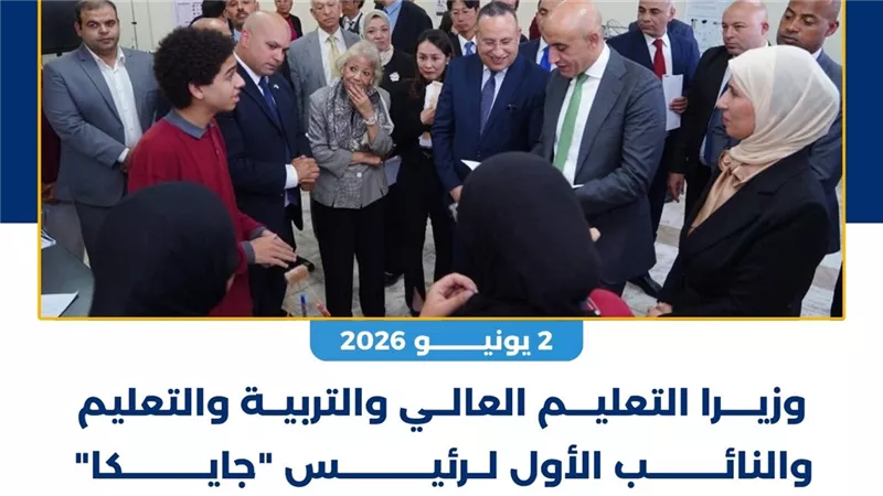 التعليم العالي: أنشطة دولية ومشروعات تطويرية تدعم منظومة الجامعات