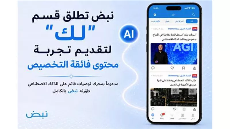 نبض تطلق قسم 