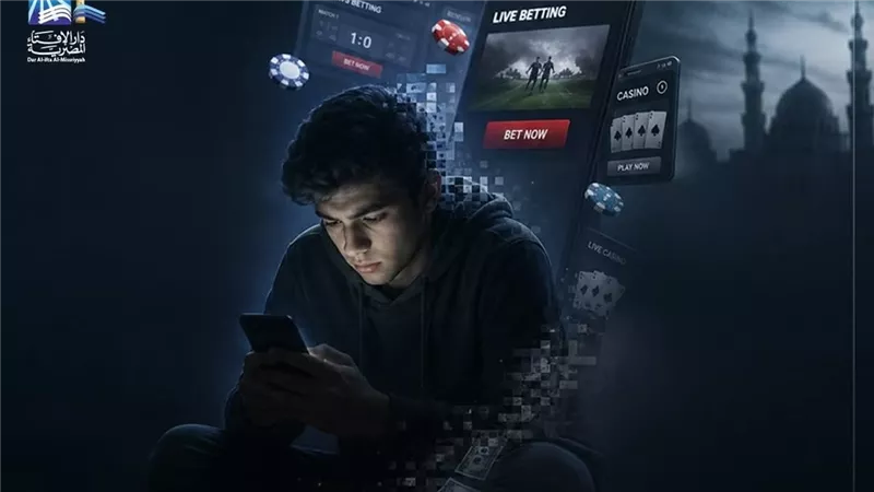 دار الإفتاء: أموال المراهنات الإلكترونية سحت وأكل للمال بالباطل