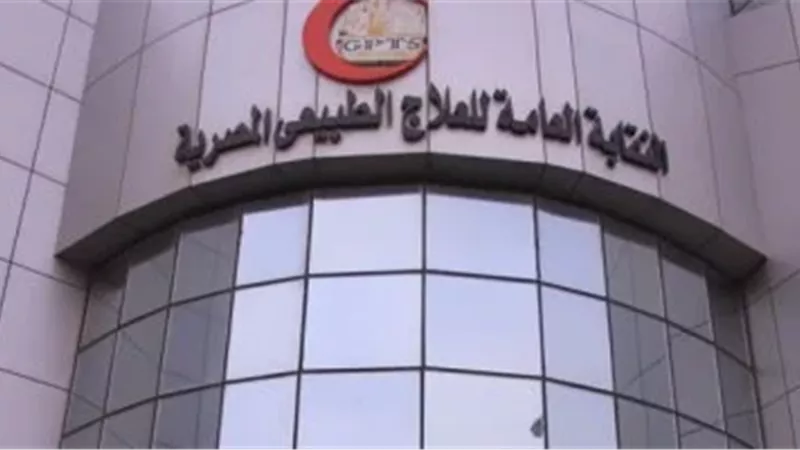  العلاج الطبيعي تمنع التصوير داخل المراكز.. ما دوافع للقرار في هذا التوقيت