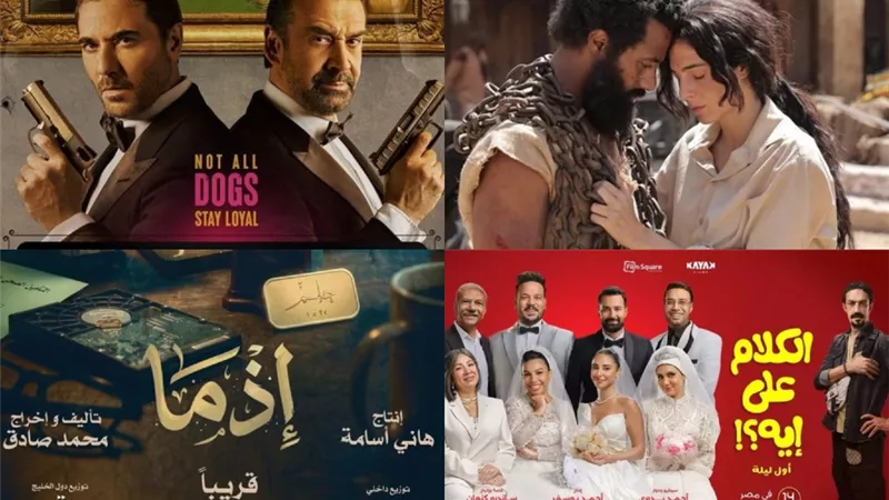 11 مليون.. 7 Dogs يتصدر ومفاجآت في ترتيب إيرادات السينما