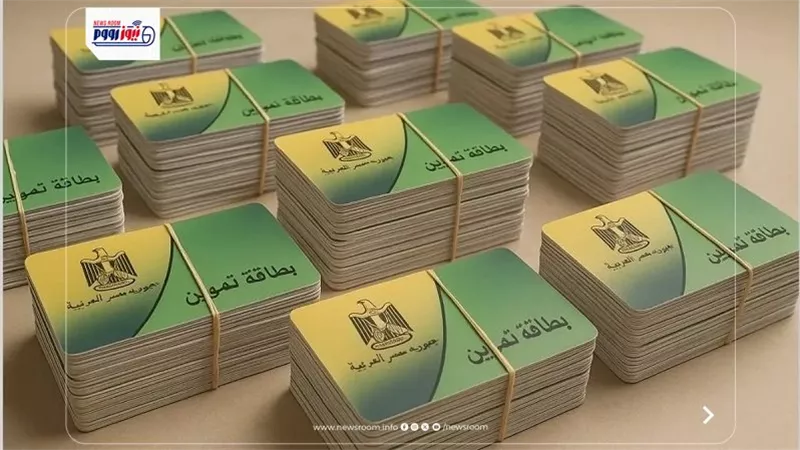 تظلمات بطاقات التموين 2026.. الفئات المسموح لها بالاعتراض وطريقة التقديم
