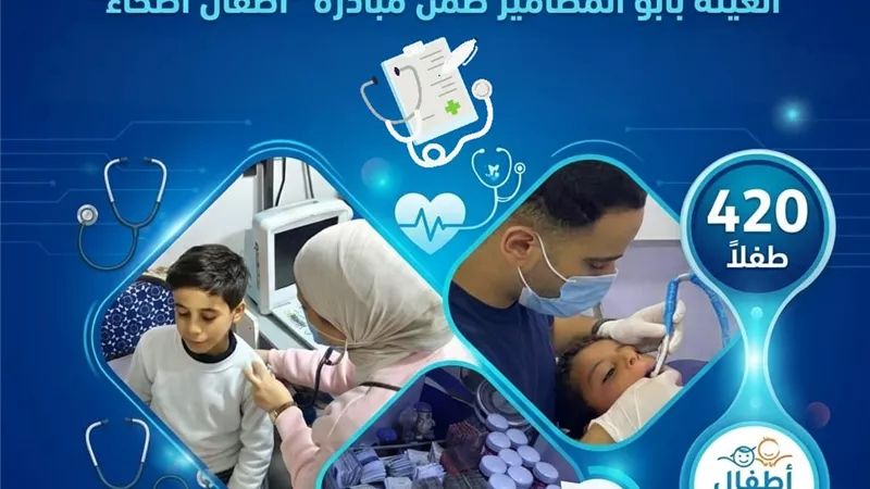 الكشف على 420 طفلًا خلال قافلة طبية مجانية بقرية الغيتة بأبو المطامير بالبحيرة