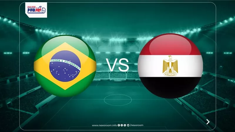 نتيجة وملخص وأهداف مباراة مصر والبرازيل اليوم في وديات المنتخبات 2026