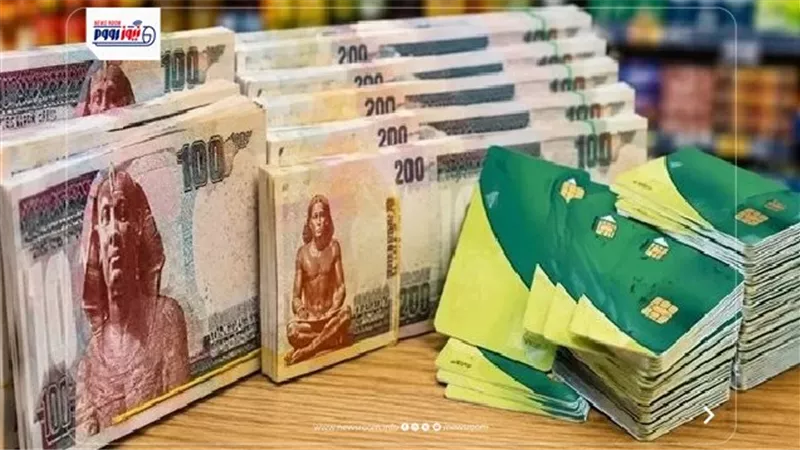 آخر أخبار منظومة الدعم النقدي الجديد.. التموين تكشف موعد التطبيق وأبرز المستجدات