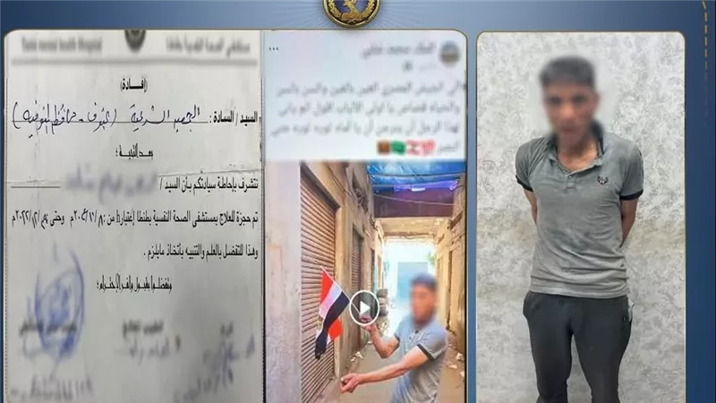 يعاني من اضطرابات نفسية.. ضبط المتهم بحرق علم بالمنوفية