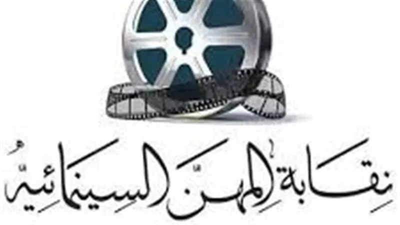 نقابة المهن السينمائية تنعي المخرج نبيل زكي                  