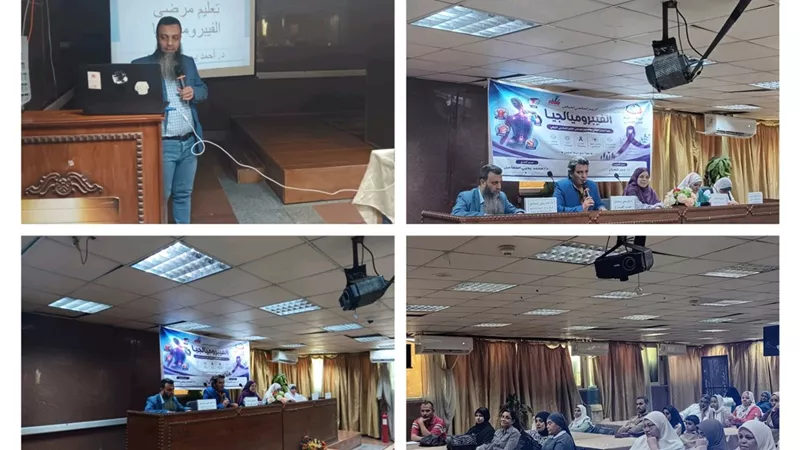 ندوة علمية ببني سويف تناقش أحدث بروتوكولات علاج الفيبروميالجيا