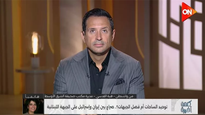 هبة القدسي: الضربات المتبادلة بين إسرائيل وإيران تثير استياء ترامب