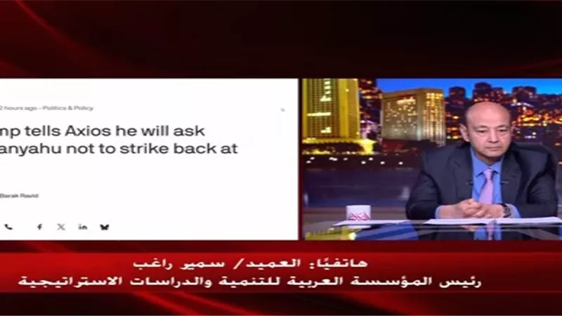 خبير استراتيجي: الصدام بين إيران وإسرائيل مُدار بتنسيق أمريكي