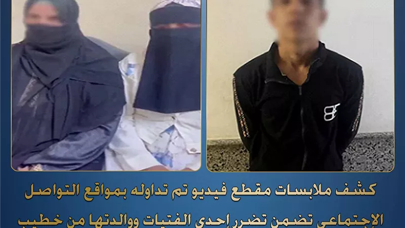  أمن البحيرة يضبط شاباً هدد خطيبته بوادي النطرون بالتشهير والإساءة لسمعتها