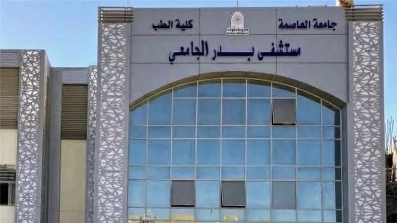 مستشفى بدر الجامعي تحتفل باليوم العالمي للبيئة وتؤكد التزامها بالاستدامة والمس