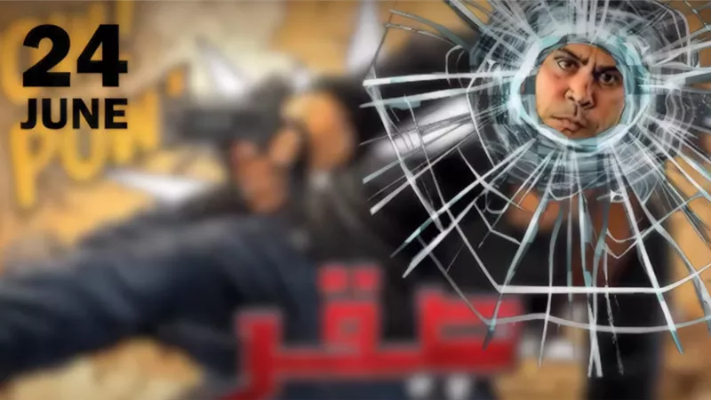 24 يونيو.. محمد إمام يكشف عن موعد طرح فيلم صقر وكناريا |فيديو