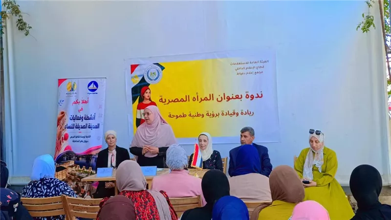 ندوة بدمياط تؤكد أهمية تمكين المرأة ودورها في بناء الوعي الوطني