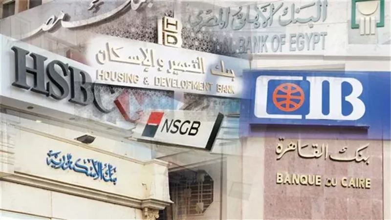 لأول مرة بالقطاع المصرفي.. البنوك تستعد لإتاحة فتح الحسابات عن بُعد بالكامل