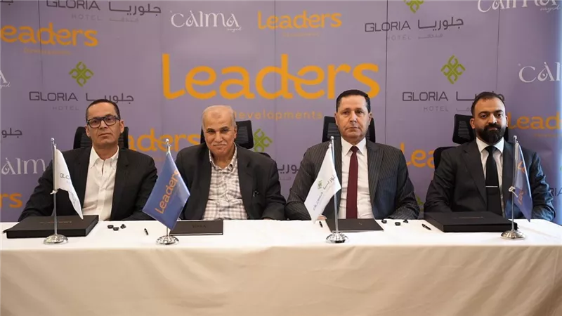 ليدرز وجلوريا توقعان شراكة استراتيجية لإطلاق شقق فندقية بـ«كالما زايد»