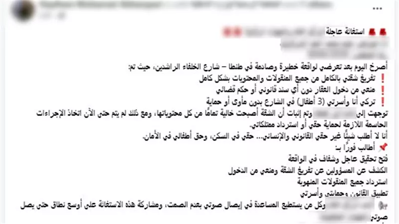 بسبب سرقة أموال.. مواطن بالغربية يفتري على جيرانه ويتهم الأمن بالتقاعس