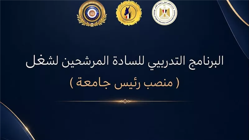 6 جامعات حكومية بلا رئيس.. ورئيس جامعة أسيوط يستعد للرحيل 
