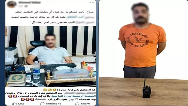 التحقيق مع عامل ادعى امتلاك شركة حراسات خاصة بالمقطم وحيازة جهاز لاسلكي 