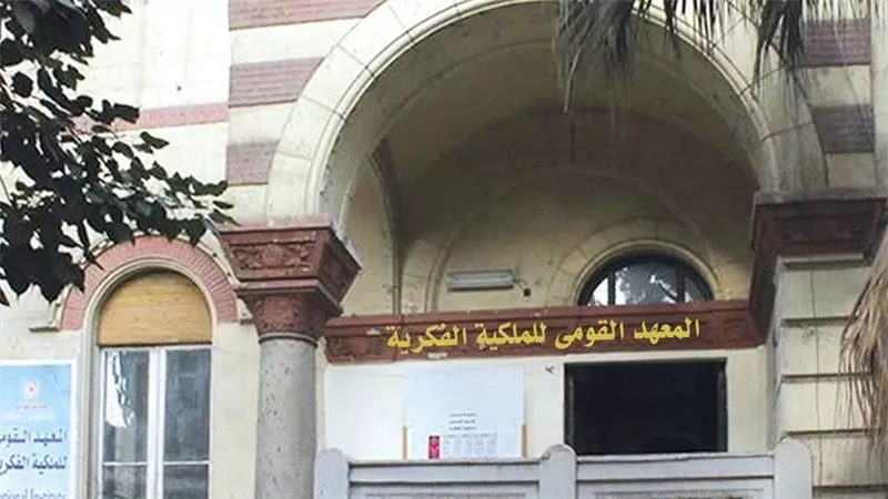 جامعة العاصمة: معهد الملكية الفكرية ينظم حفله السنوي لتكريم المساهمين