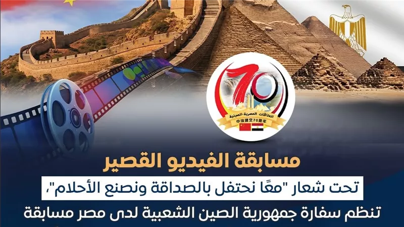  إطلاق مسابقة الفيديو القصير تحت شعار 