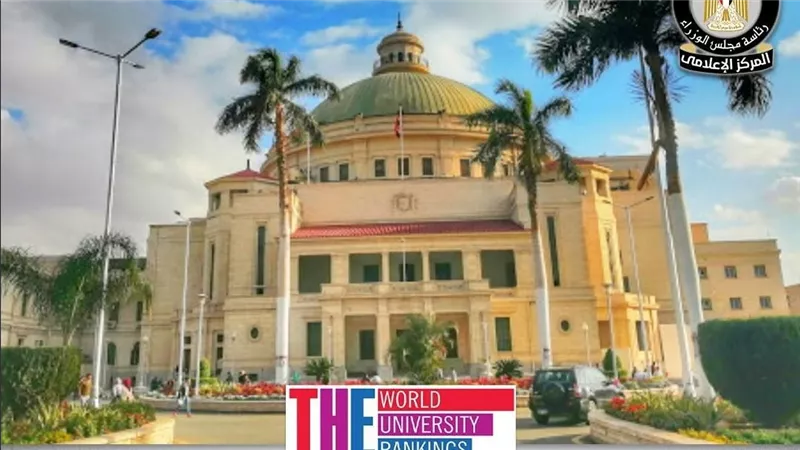 إدراج 36 جامعة مصرية ضمن تصنيف Times Higher Education العالمي للجامعات 