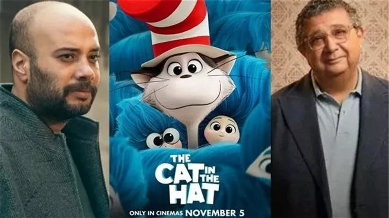 ماجد الكدواني وحاتم صلاح يقودان النسخة العربية من The Cat in the Hat