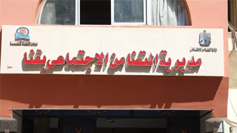 تضامن قنا: استمرار تلقي طلبات الترشيح لمبادرة 