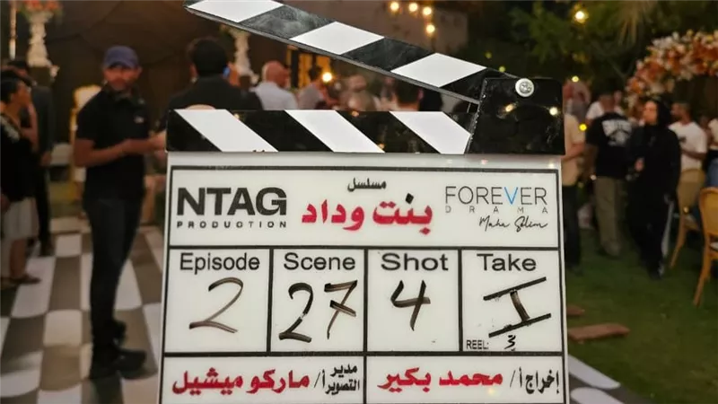 انطلاق تصوير مسلسل بنت وداد بطولة هنا الزاهد        