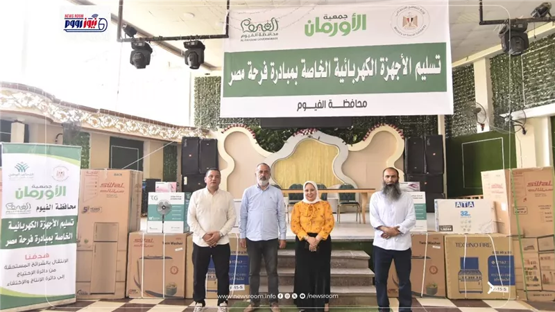 بحضور وكيلة التضامن الاجتماعى.. الأورمان تدعم زواج 16 عروسة بالفيوم