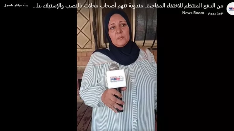 مندوبة تتهم أصحاب 3 محلات بالنصب والاستيلاء على بضاعة بـ108 آلاف جنيه