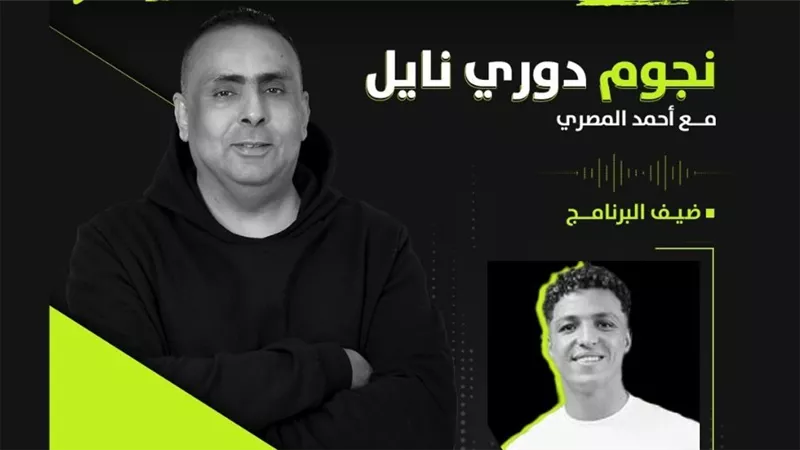 أحمد أمين أوفا ضيف 