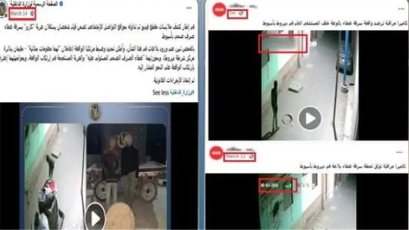 الداخلية تكشف تلاعب الإخوان بفيديو قديم لسرقة غطاء بالوعة في أسيوط