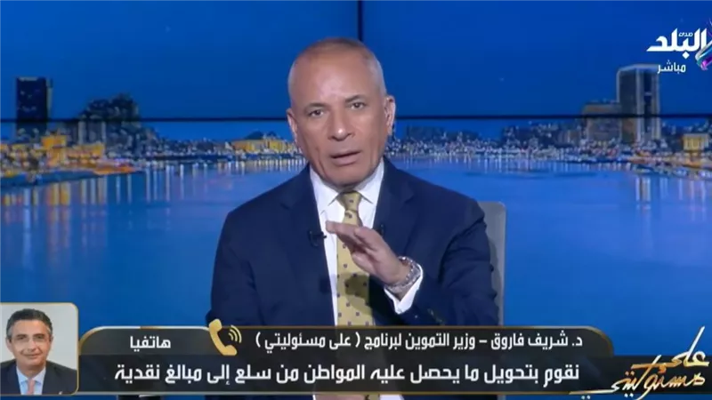 وزير التموين: منظومة الدعم الجديدة ستشمل سلة غذائية صحية والمنظومة ديناميكية