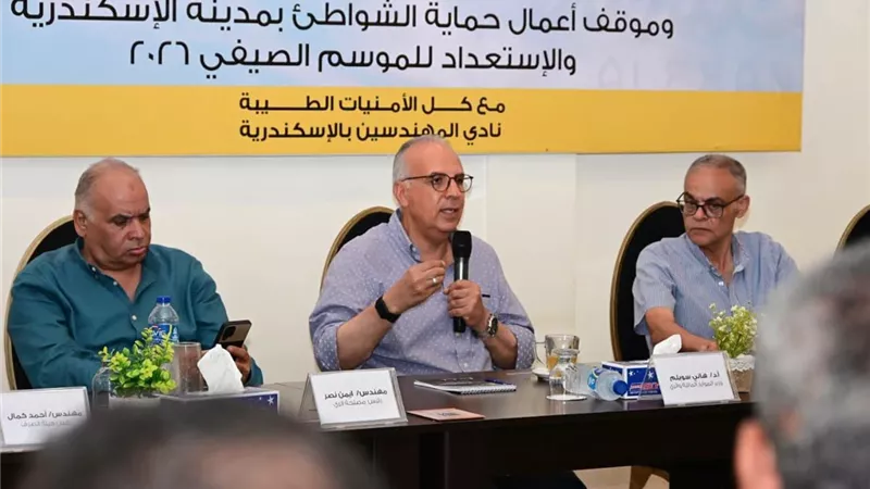 سويلم يشهد انعقاد ورش متابعة الموسم الصيفي بالإسكندرية لتطوير المنظومة المائية