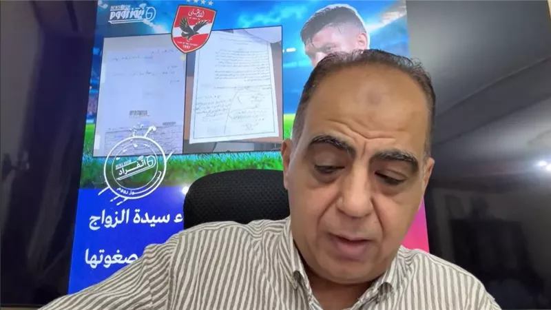 أبو المعاطي زكي يبرز انفراد نيوز رووم بشأن إنذار الأهلي من زوجة أشرف داري