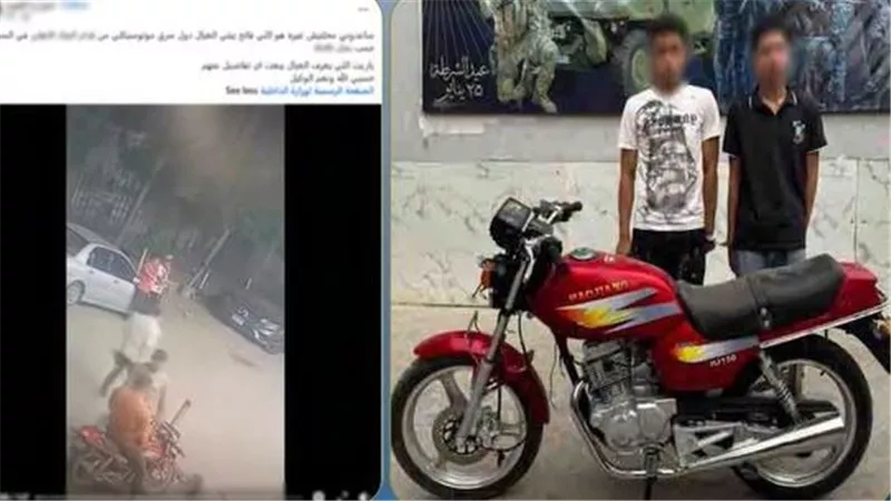 فيديو فضحهم.. الأمن يضبط المتهمين بسرقة دراجة نارية بالفيوم ويعيدها لصاحبها