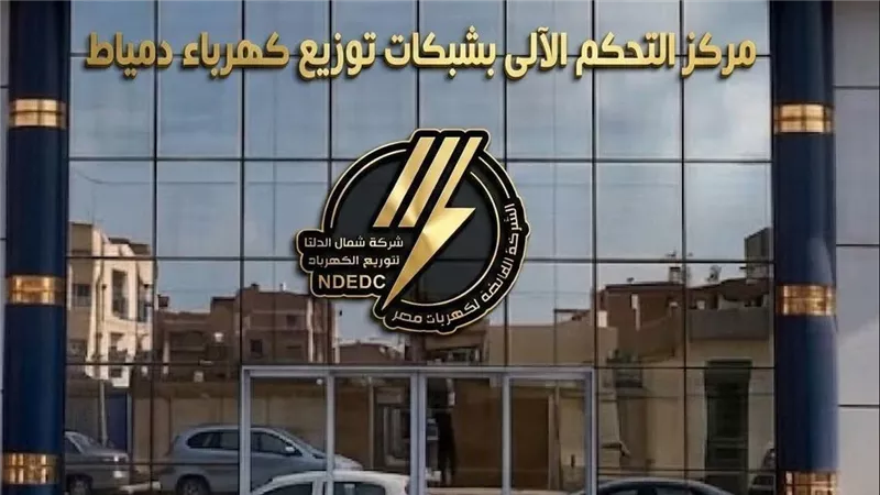 متابعة ميدانية لمشروع «الجايكا» بدمياط لتعزيز كفاءة شبكات الكهرباء
