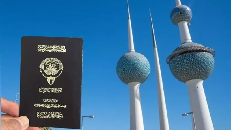 الكويت.. صدور مراسيم تقضي بسحب وإسقاط الجنسية الكويتية من 2193 شخصًا ومكتسبيها