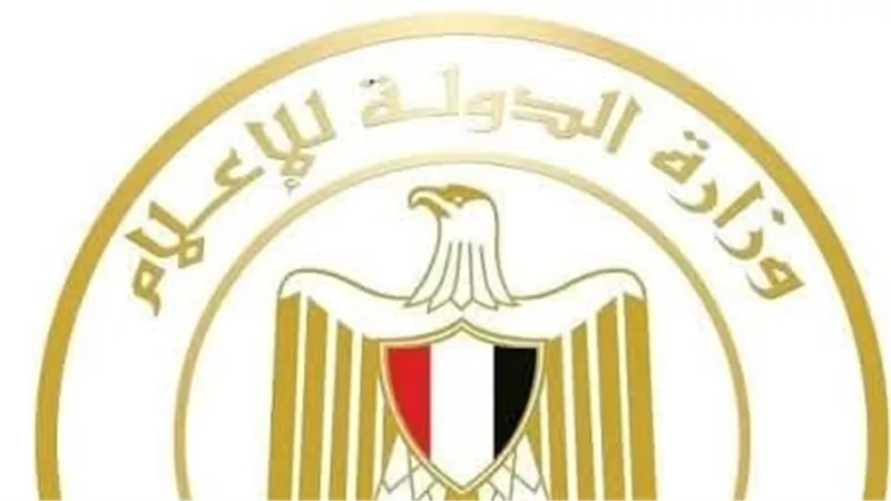وزارة الدولة للإعلام: مكاسب سياسية واقتصادية لمصر لمشاركة الرئيس في قمة إيفيان