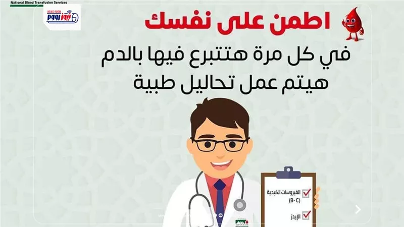 29 يونيو انطلاق الحملة القومية للتبرع بالدم بالمنيا لدعم المرضى والمستشفيات 