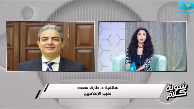 نقيب الإعلاميين: ميثاق الشرف يحدد التجاوزات والتقويم يسبق العقوبة